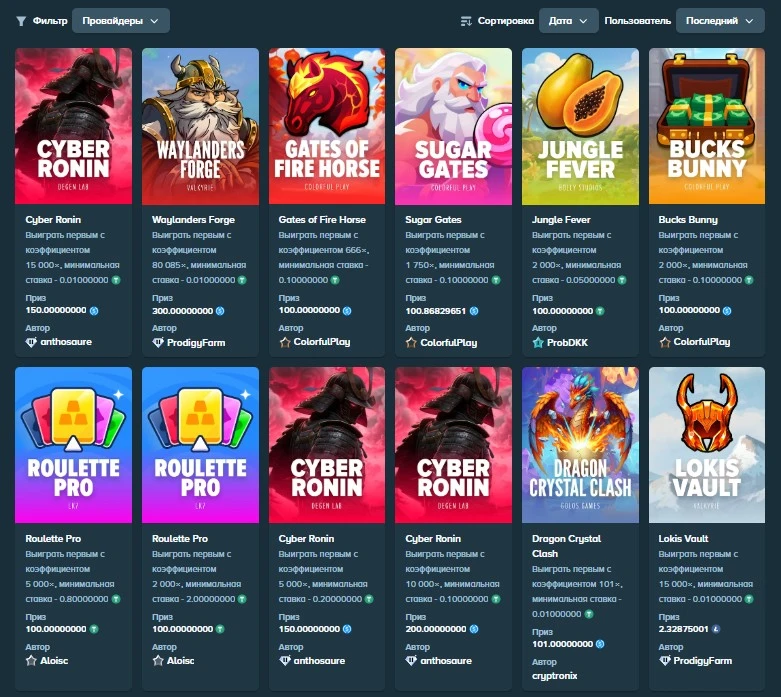 Конкурсы и акции Stake